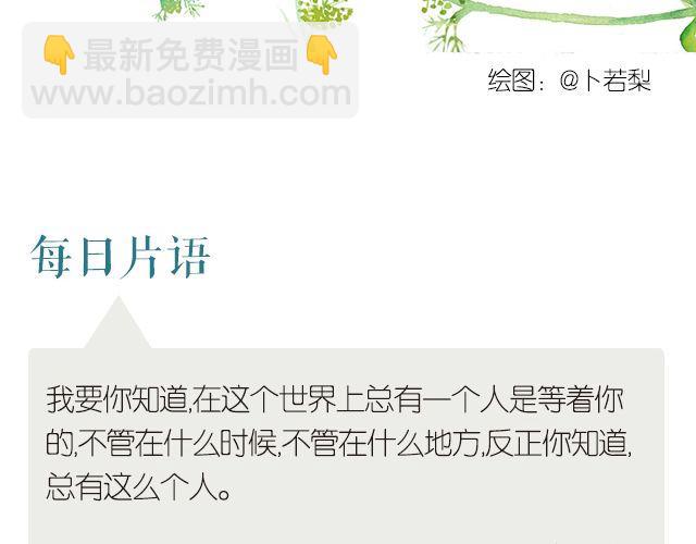 总会有个人在等着你-第195话