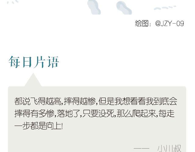每走一步都是向上-第199话