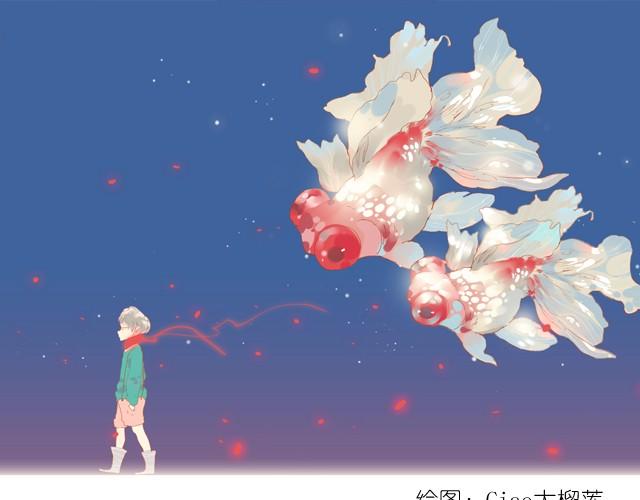 会痛的鱼-第21话