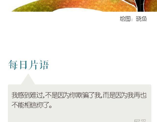 我还能相信你吗？-第205话