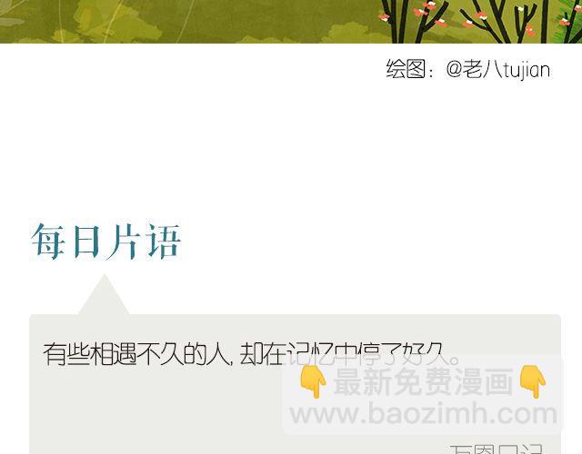 你在我记忆中停了好久-第207话