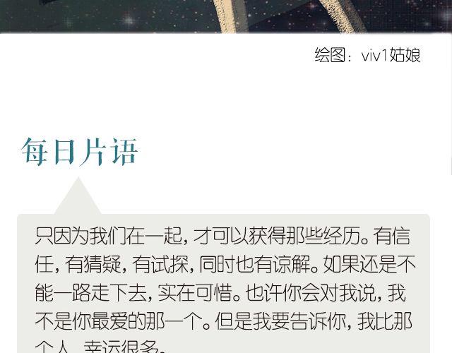 只因我们在一起-第213话