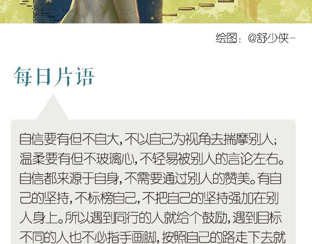 坚持自己的路-第215话