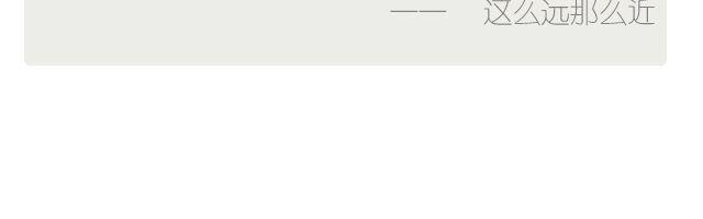 属于自己的繁花似锦-第217话