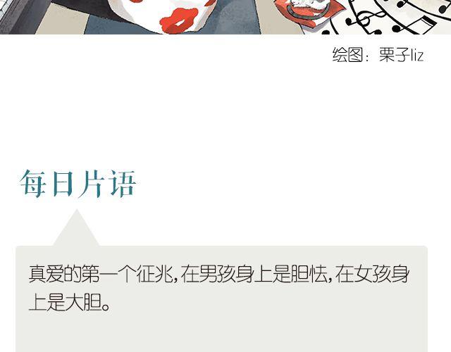 真爱的第一个征兆-第223话