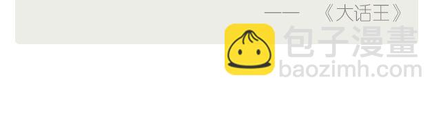 丑人的谎言-第225话