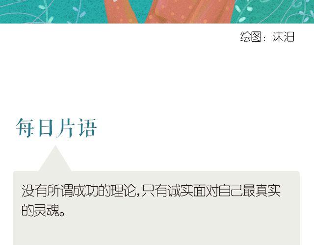 诚实的自己-第227话