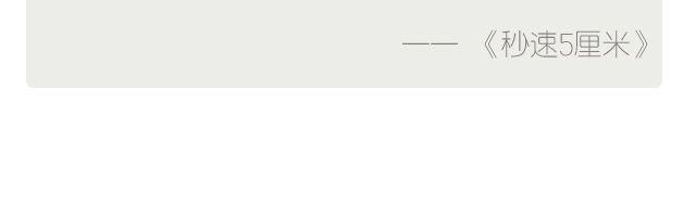 樱花飘落的速度-第233话