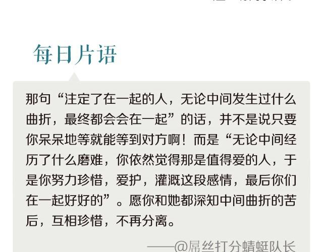 爱情不止等待-第27话