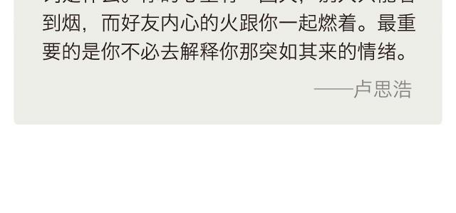 谢谢你懂我-第29话