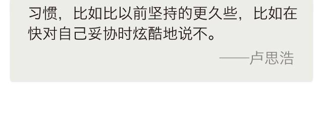 对自己说不-第31话