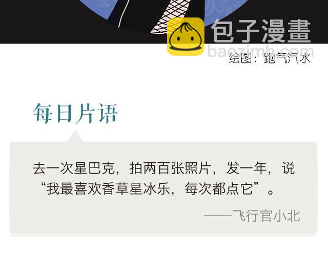 我就安静地装个X-第35话