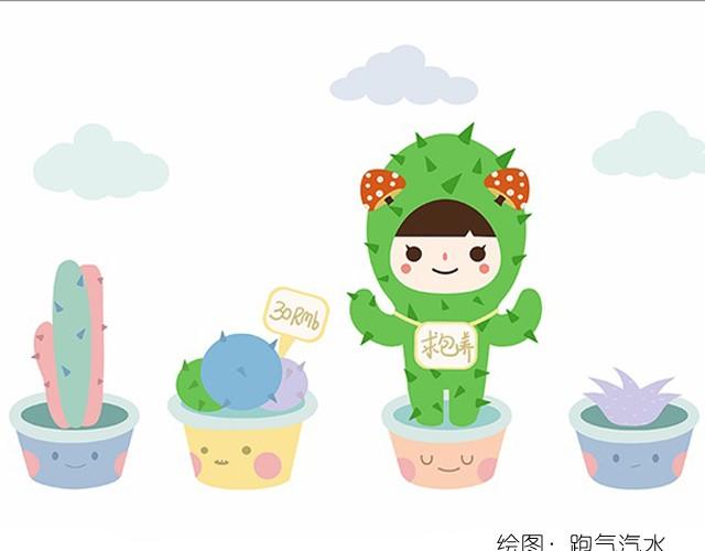 不叫你离开-第37话