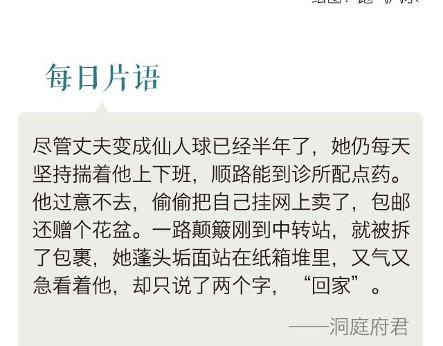 不叫你离开-第37话