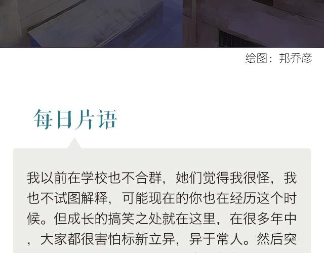 我等你们追赶-第51话