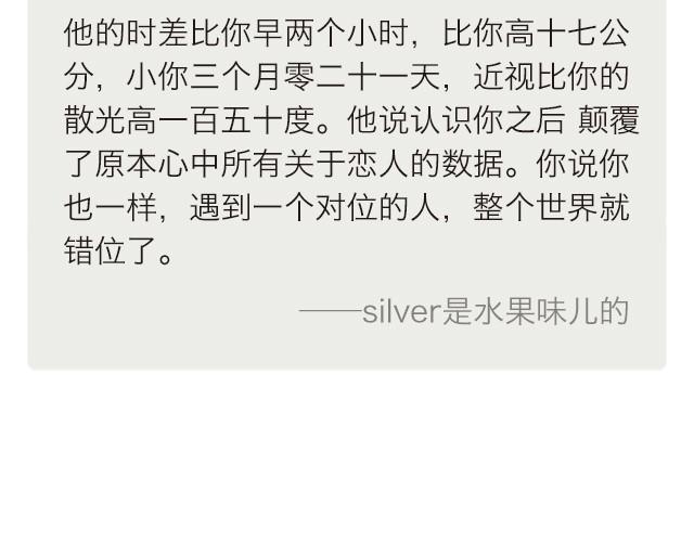 爱 颠覆世界-第57话