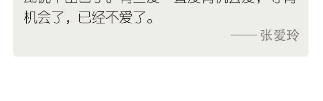 等待机会的来临-第81话