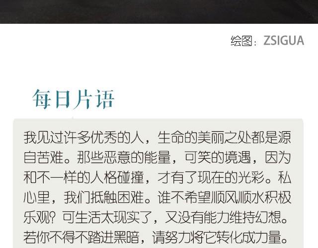 若你不得不踏进黑暗，请努力将它转化成力量！-第89话