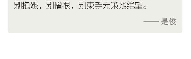 若你不得不踏进黑暗，请努力将它转化成力量！-第89话
