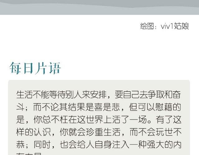 为自身注入强大的力量-第95话