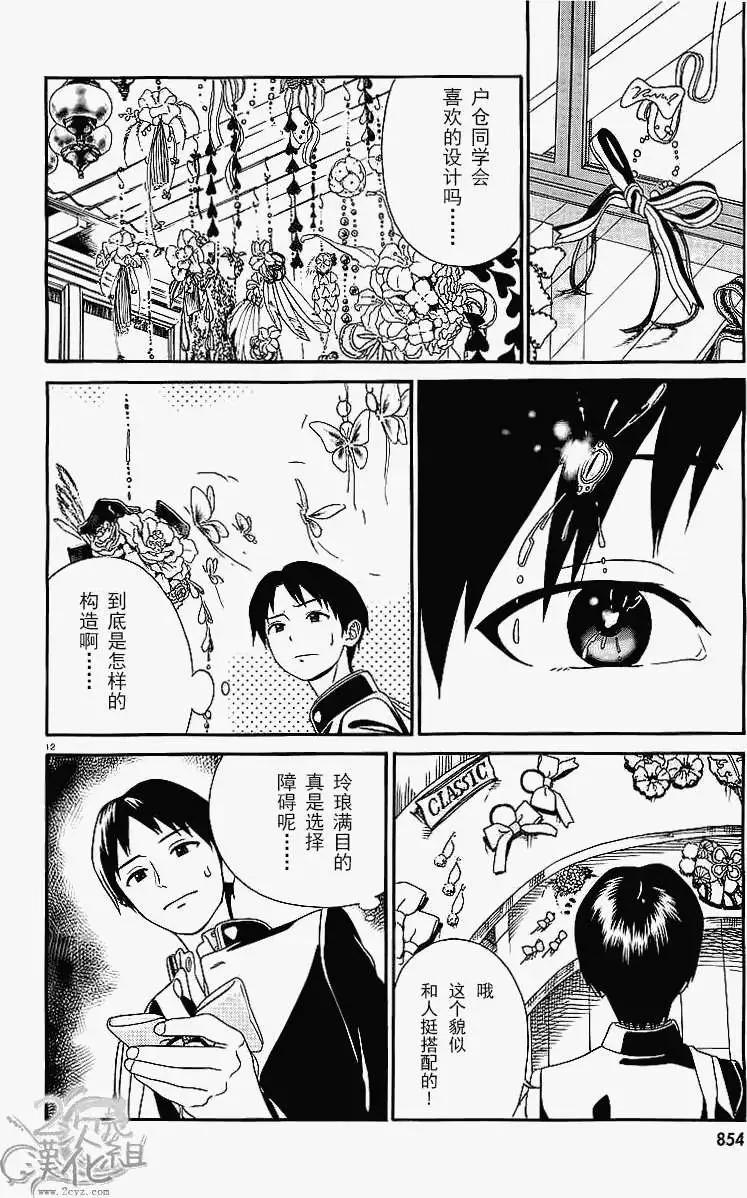 美山溫泉 - 第19回 - 4
