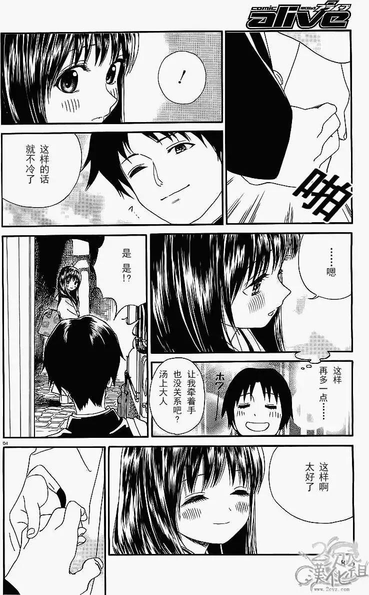 美山溫泉 - 第19回 - 1