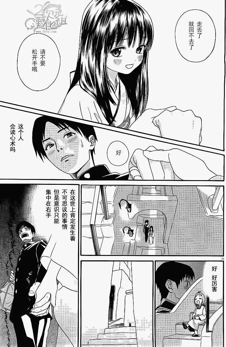 美山溫泉 - 第19回 - 2