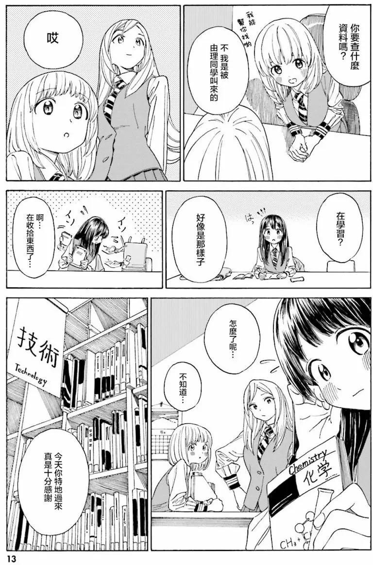 美山溫泉 - 第38回 - 5