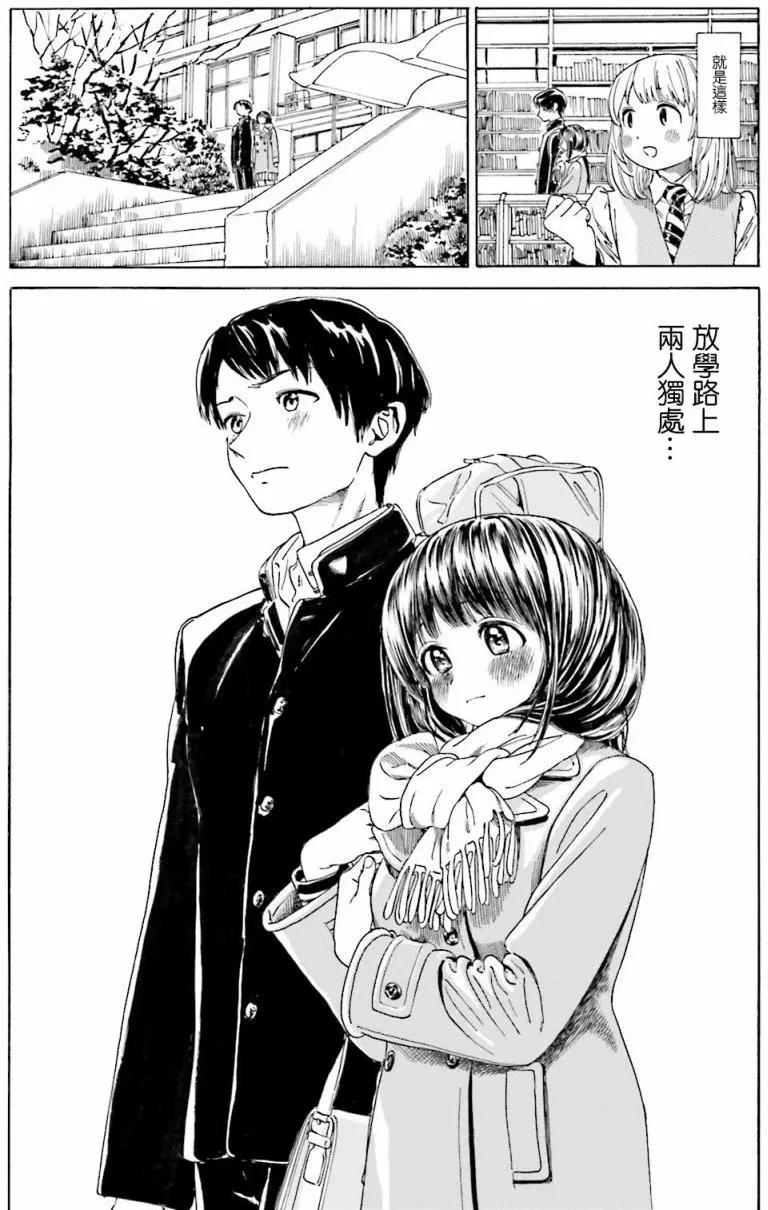 美山溫泉 - 第38回 - 4