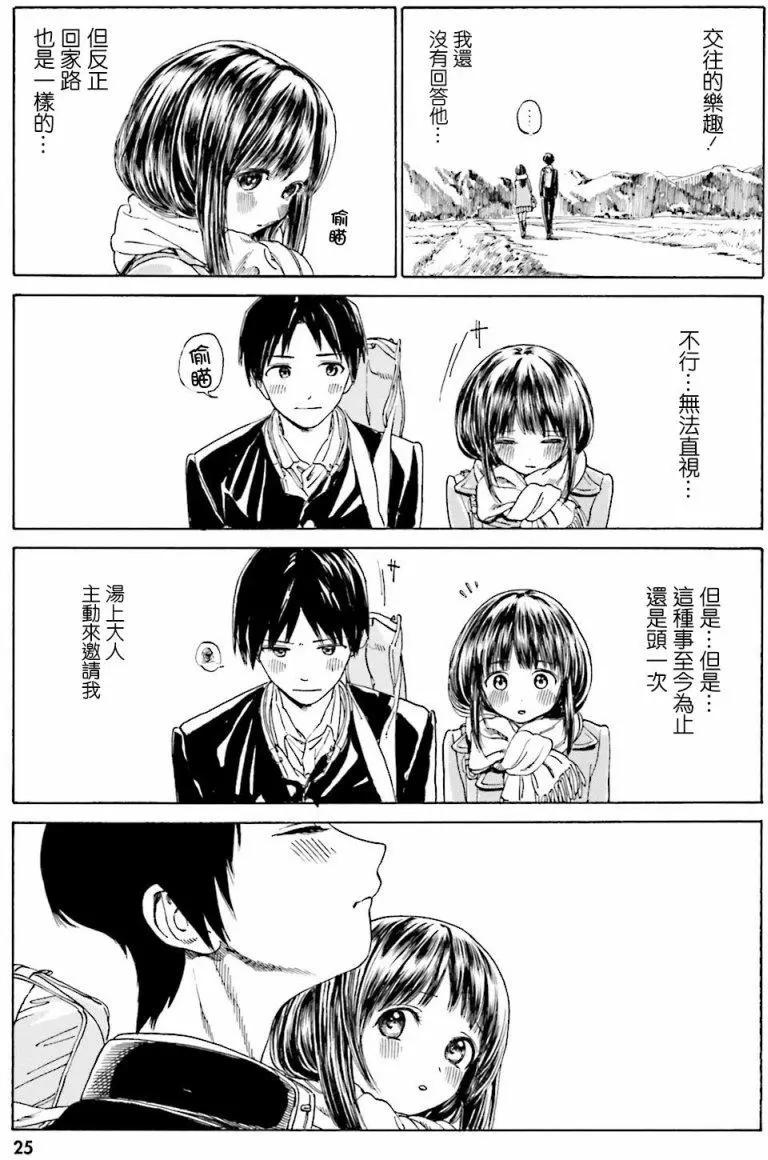 美山溫泉 - 第38回 - 5