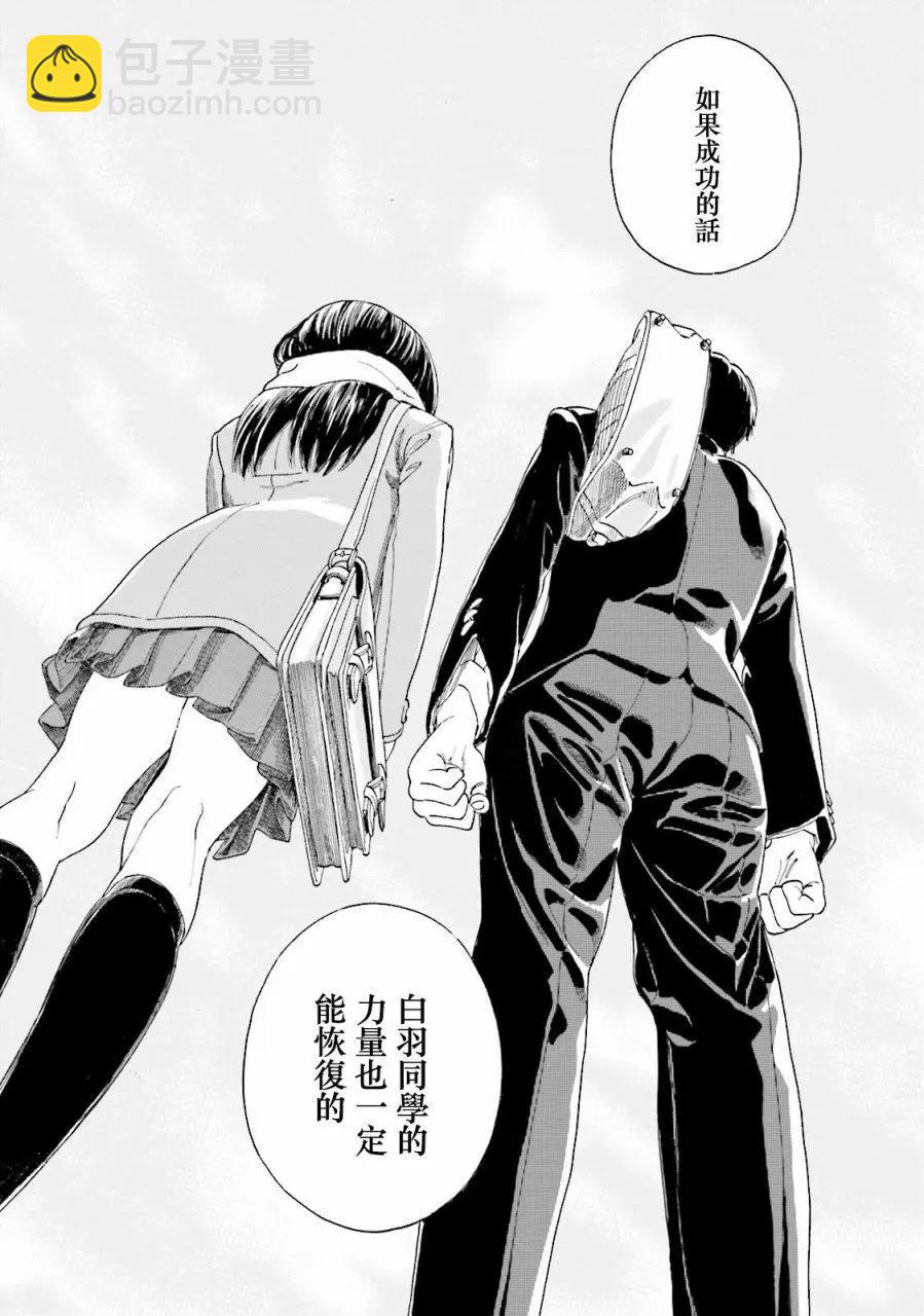 美山溫泉 - 第38回 - 2