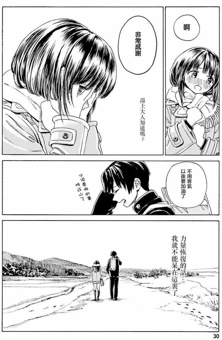 美山溫泉 - 第38回 - 4