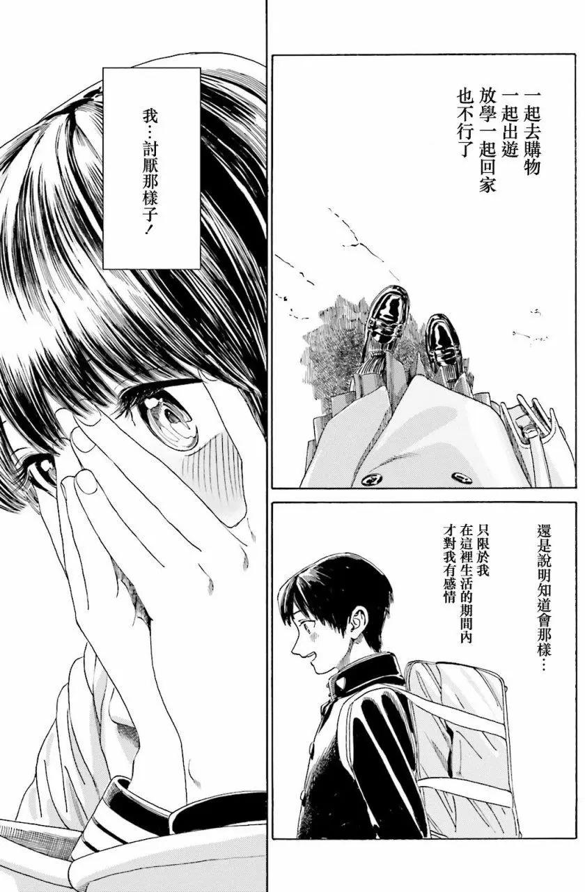 美山溫泉 - 第38回 - 5