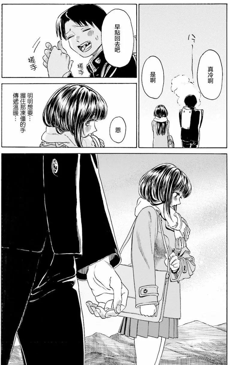 美山溫泉 - 第38回 - 6