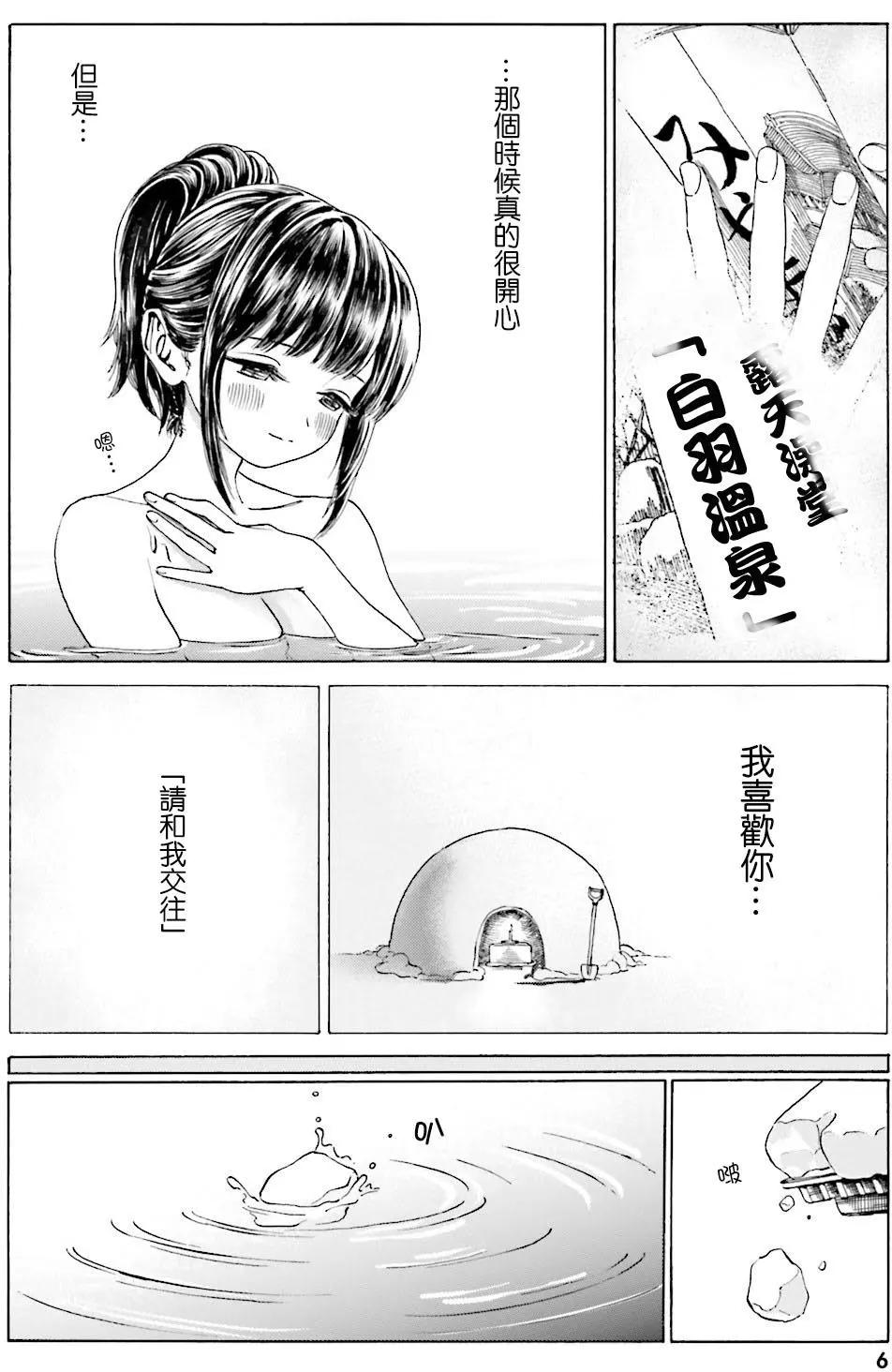 美山溫泉 - 第38回 - 4