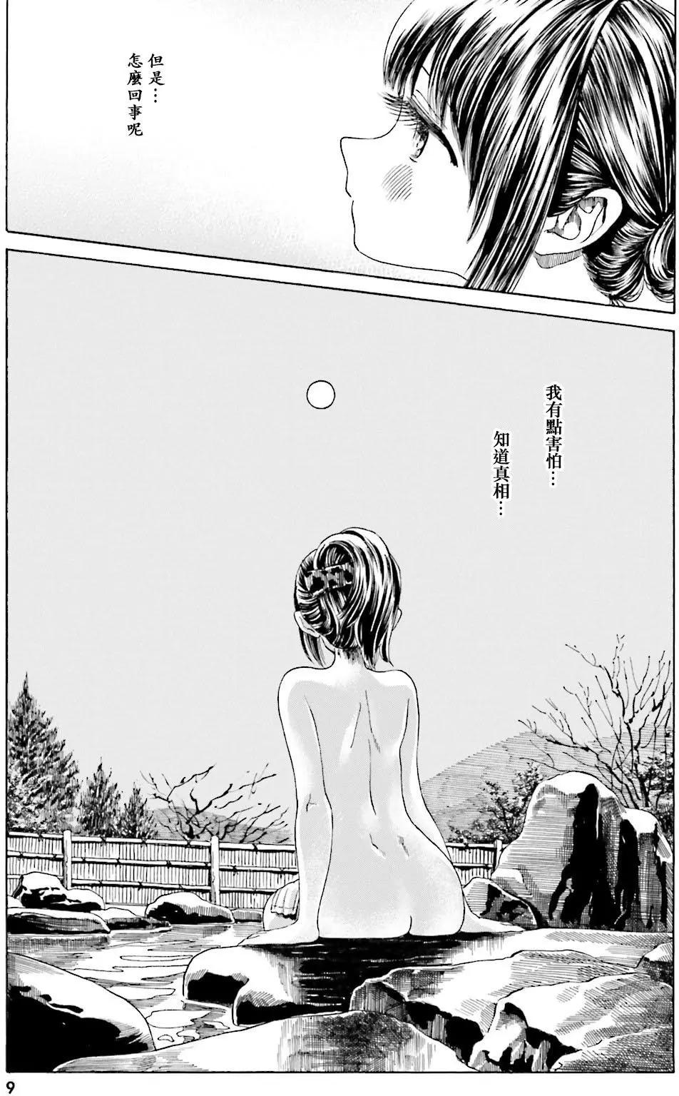 美山溫泉 - 第38回 - 1