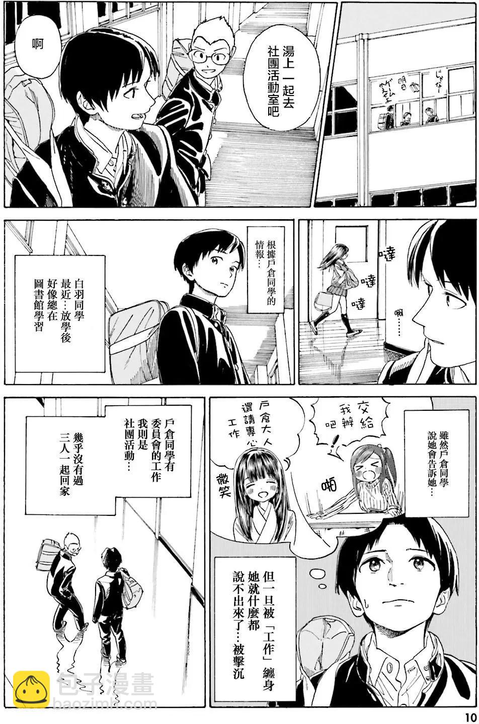 美山溫泉 - 第38回 - 2