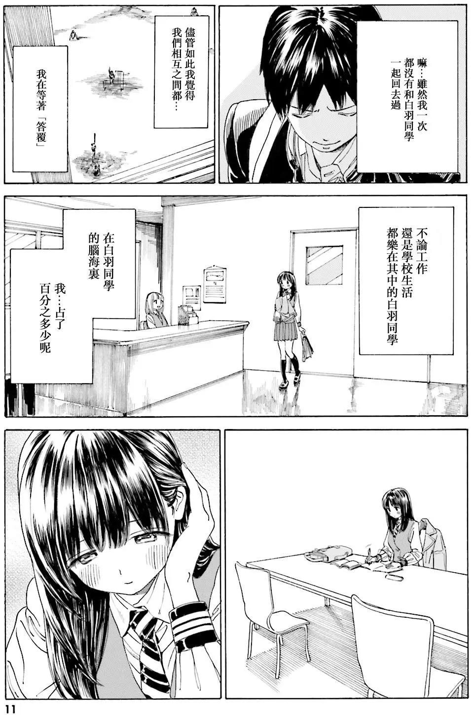 美山溫泉 - 第38回 - 3