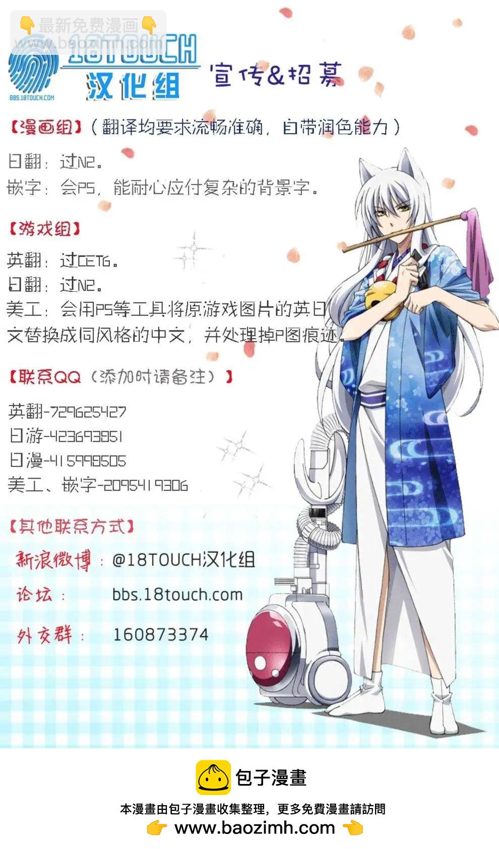 美少年計劃 - 第03回 - 1