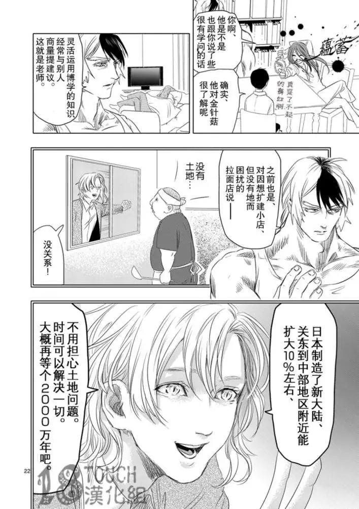 美少年計劃 - 第03回 - 3