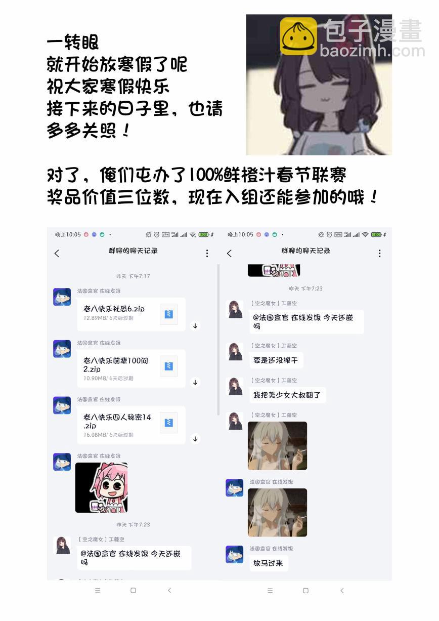 美少女化的大叔們被人愛上後很是困擾 - 3話 - 5