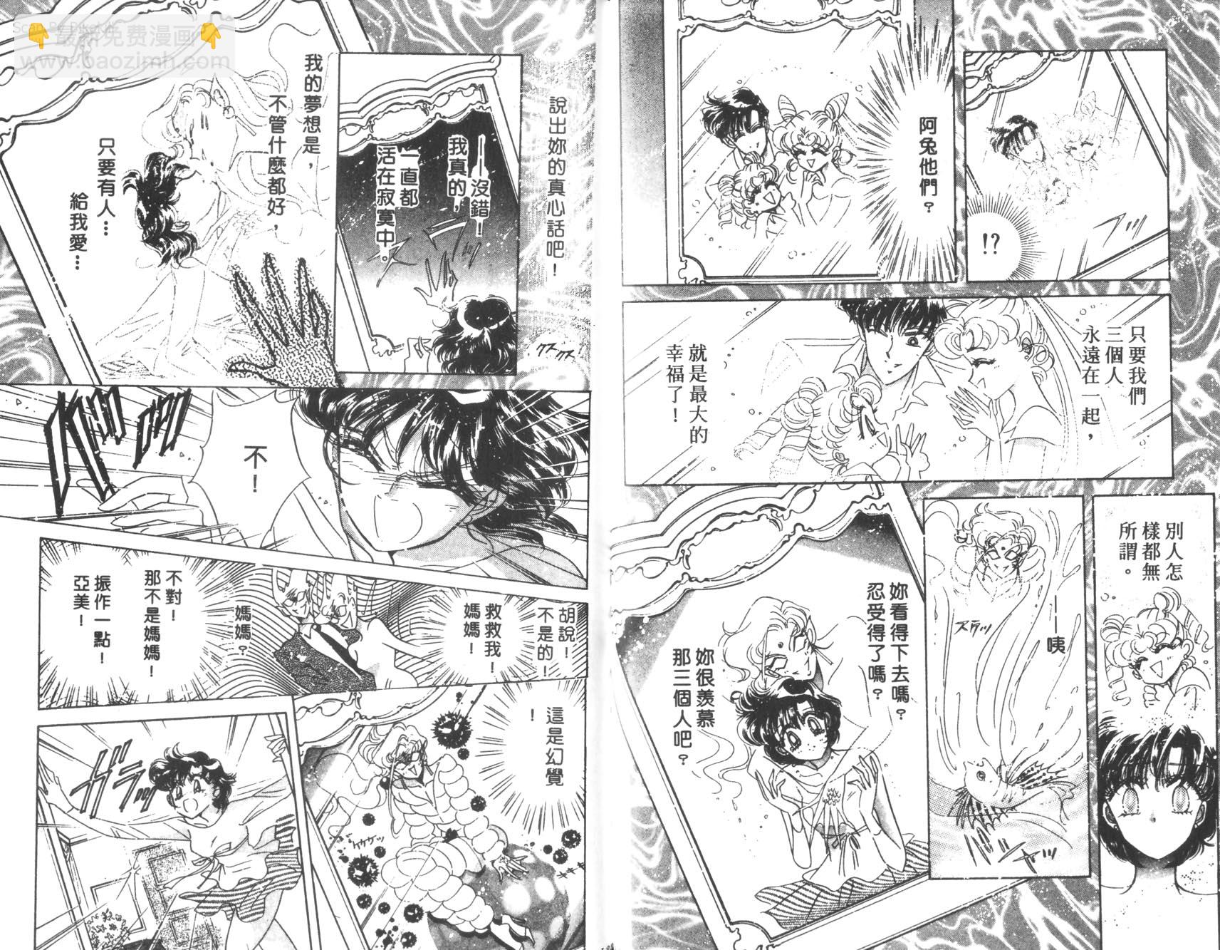 美少女戰士 - 12(2/2) - 1
