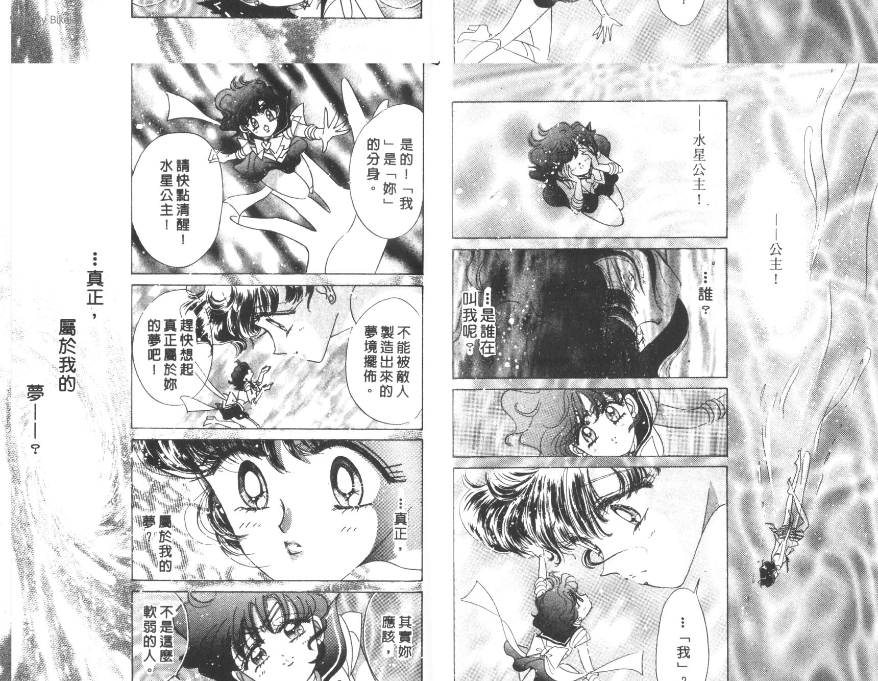 美少女戰士 - 12(2/2) - 3