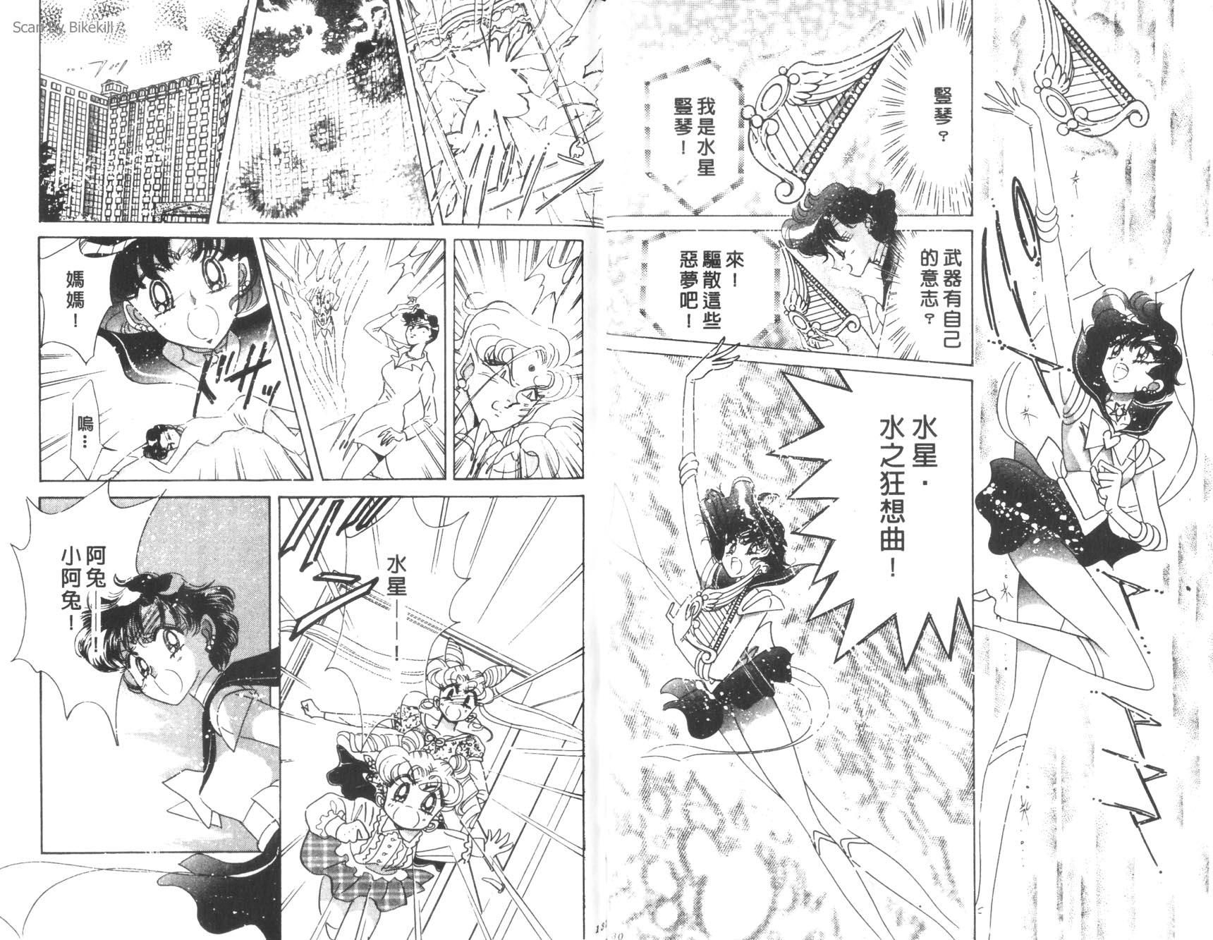 美少女戰士 - 12(2/2) - 5