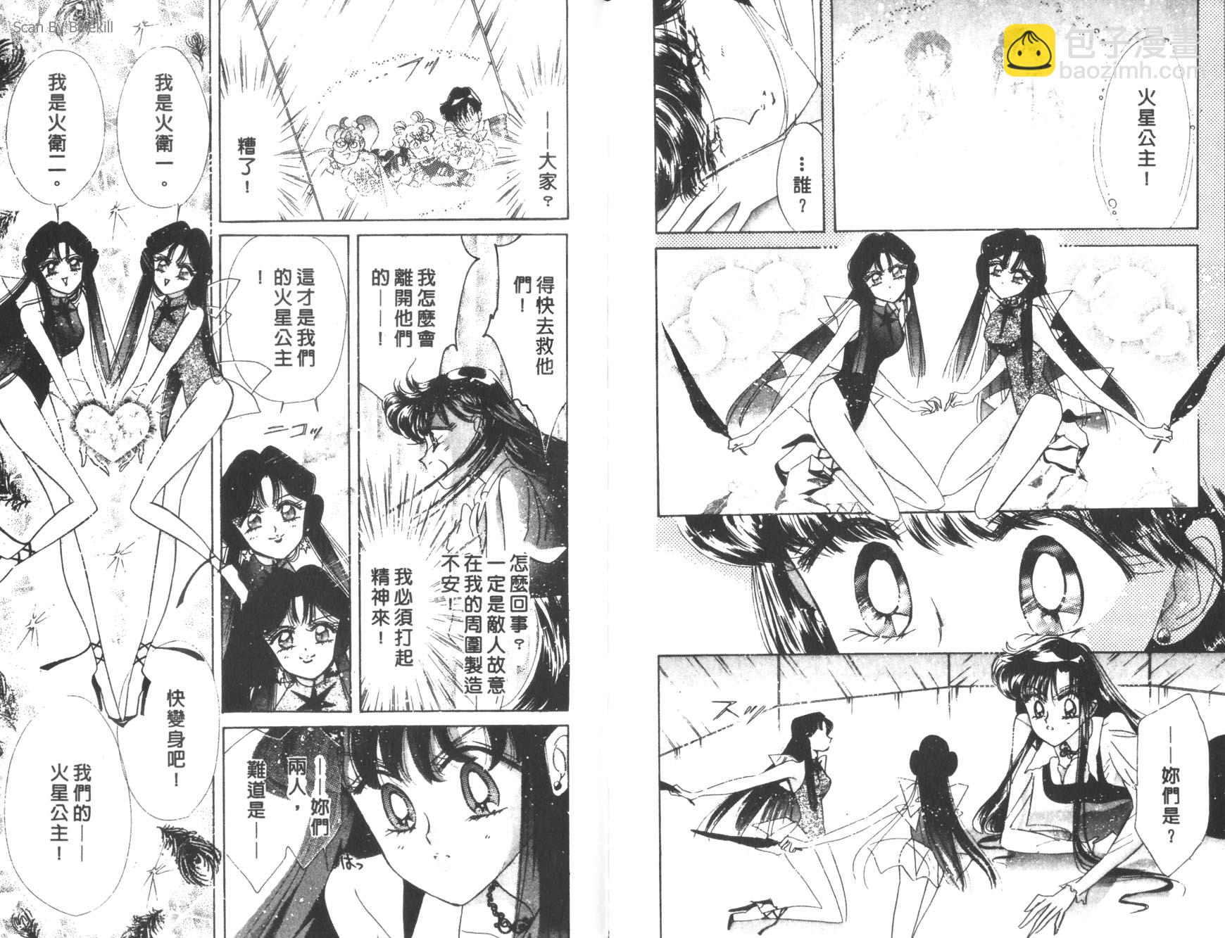 美少女戰士 - 12(2/2) - 4