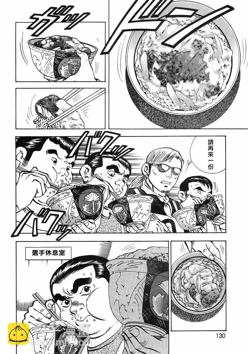 美食大胃王 - 第10.6話 - 1