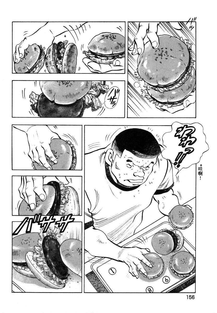 美食大胃王 - 第13.7話 - 1