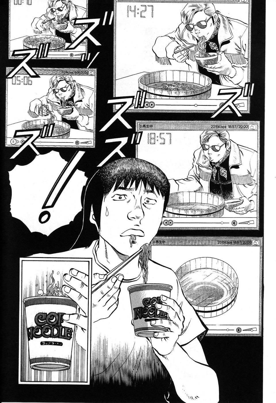 美食大胃王 - 第14.3話 - 4