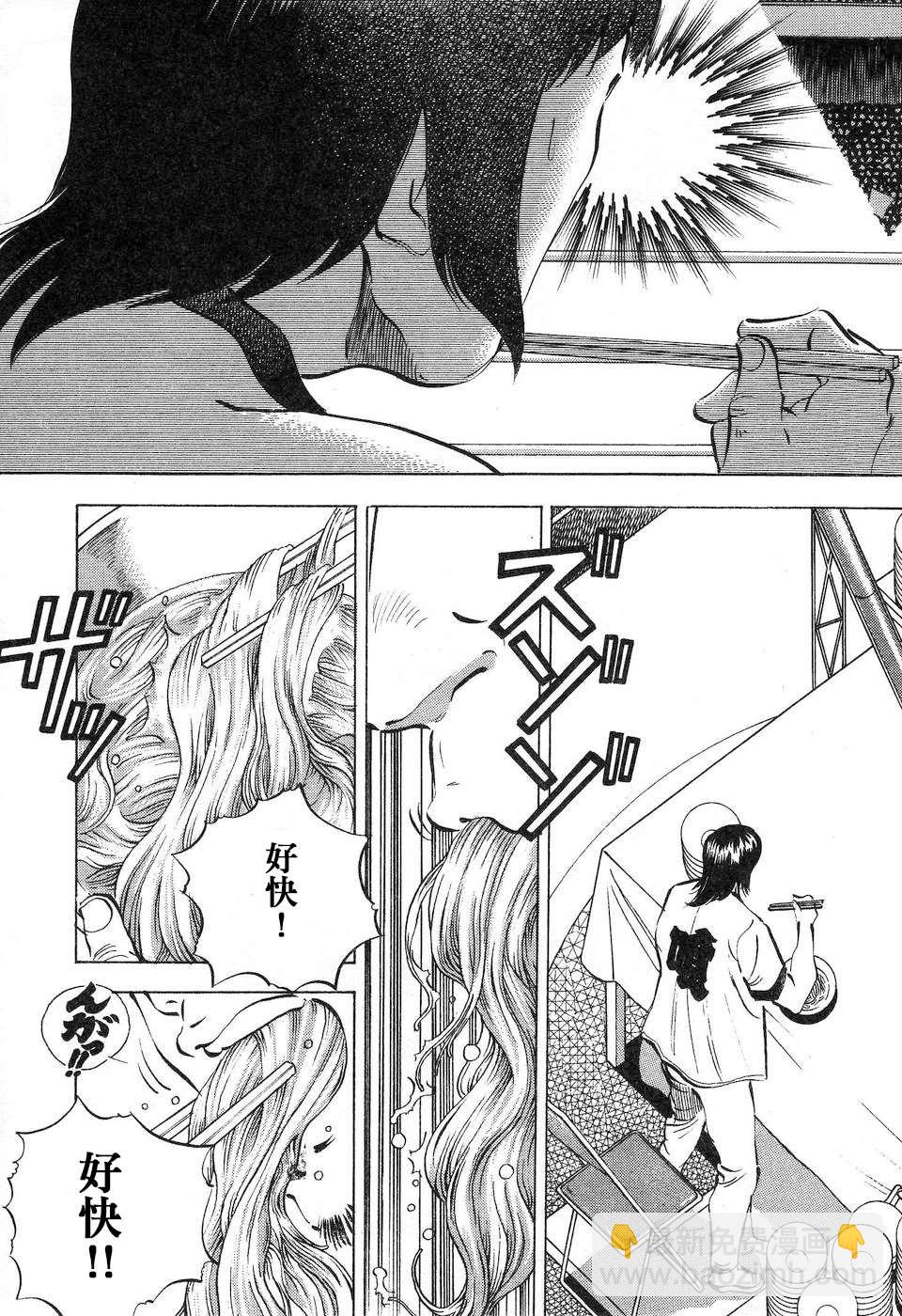 美食大胃王 - 第14.9話 - 1