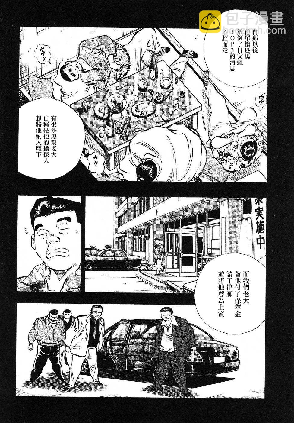 美食大胃王 - 第16.7話 - 5